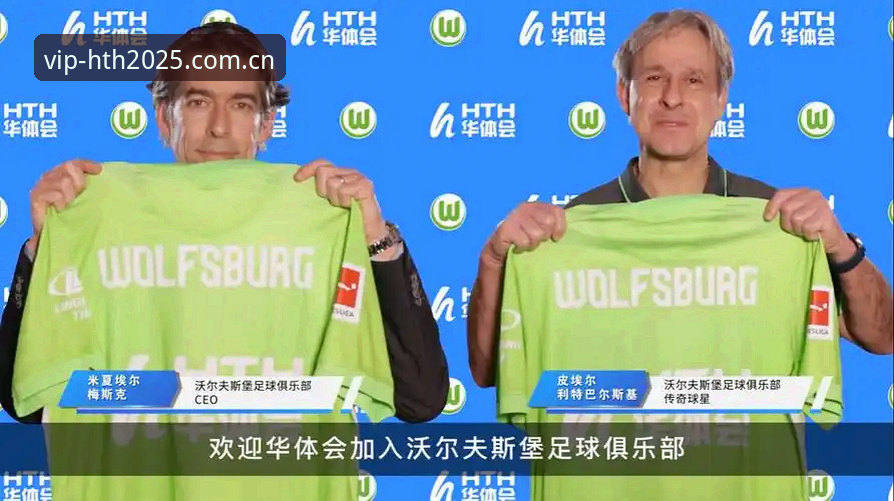 华体会登录平台2025新版流畅体验实用指南：从技术升级到赛事更新全解析
