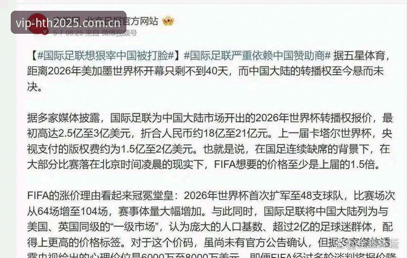 揭秘世界杯“冷场”背后：签证困局如何让看台空出一大片？