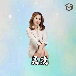 吴捷